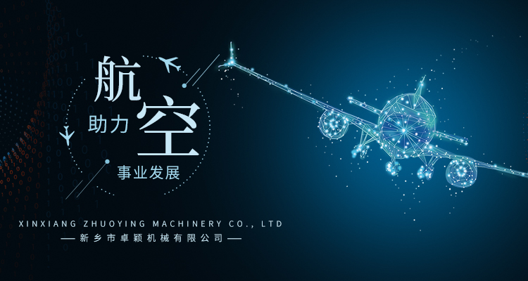 新乡市卓颖机械有限公司